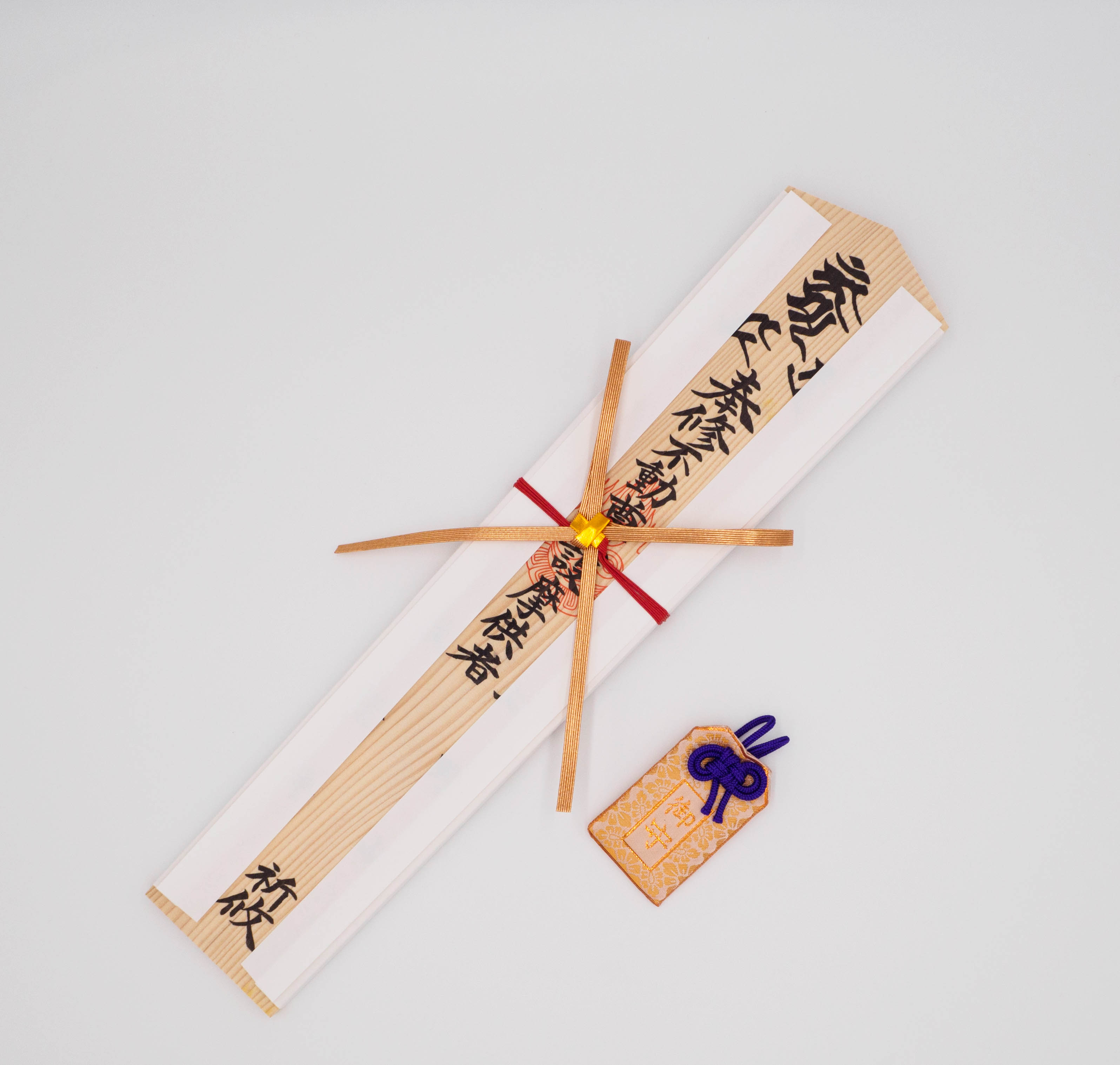 護摩札（半年祈祷）