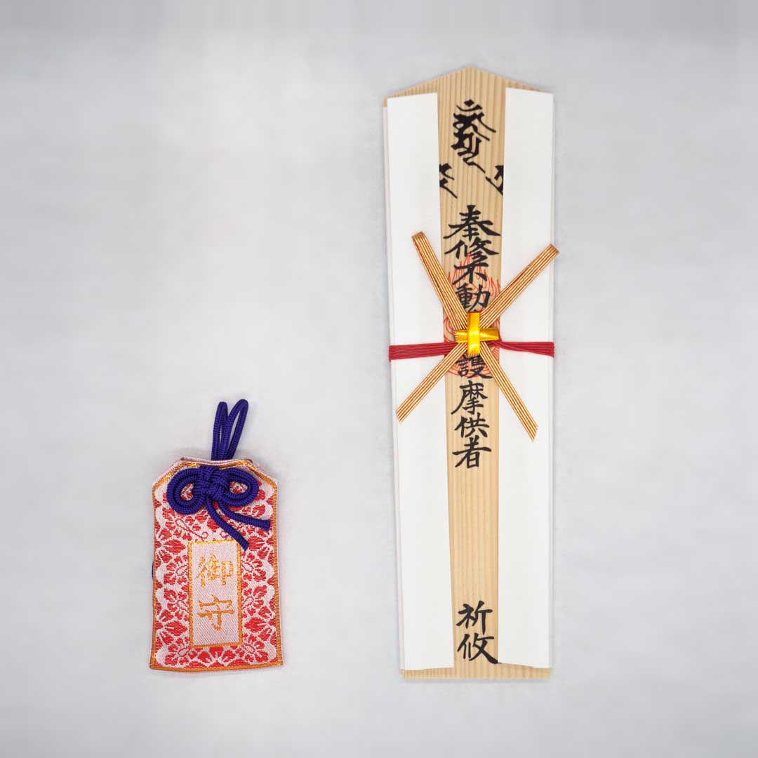 護摩札（三座御祈祷）