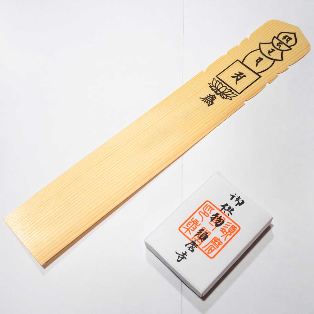 御供養（回向）五霊